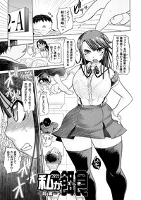 Nikujoku Iinchou - A Class Representative With Shameful Body. hentai