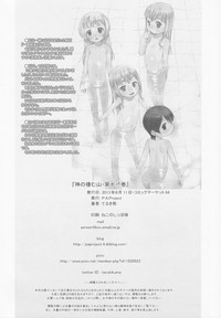 Nushi no Sumu Yama Vol. 11 hentai