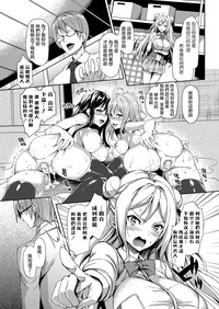 Kinyokutachi ni Choukyou Seikyouiku Jisshuu~ Ch. 4 hentai