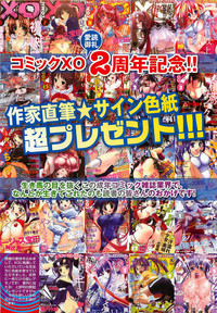 COMIC XO 2008-06 Vol.25 hentai