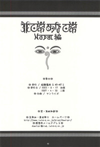 Nouzui Kawaraban Hinichijoutekina Nichijou NEPAL-hen hentai