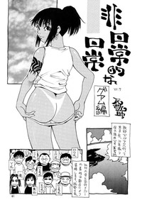 Nouzui Kawaraban Hinichijoutekina Nichijou hentai