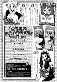 COMIC XO 2009-05 Vol. 36 hentai