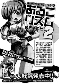 COMIC XO 2009-07 Vol. 38 hentai