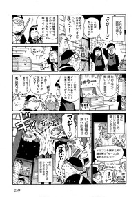 COMIC XO 2009-07 Vol. 38 hentai