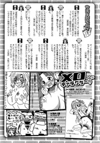 COMIC XO 2009-07 Vol. 38 hentai