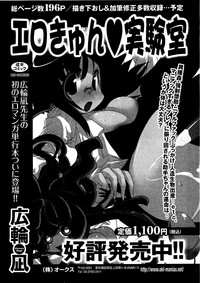 COMIC XO 2009-08 Vol.39 hentai