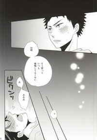 Oikawa-san wa Gaman ga Dekinai.) hentai