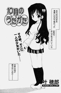 COMIC Shoujo Tengoku 2003-11 hentai