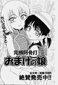 COMIC Shoujo Tengoku 2003-11 hentai