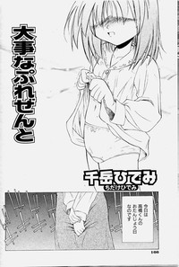 COMIC Shoujo Tengoku 2003-11 hentai