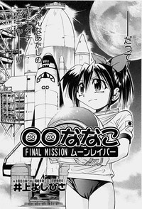 COMIC Shoujo Tengoku 2003-11 hentai