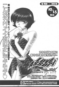 COMIC TENMA 2004-11 hentai