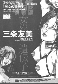 COMIC TENMA 2005-01 hentai