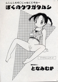 Comic Minimon 2004-10 Vol.15 hentai