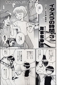 Comic Minimon 2004-10 Vol.15 hentai