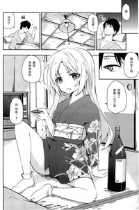 Ayakashi-kan e Youkoso! Ch. 1 hentai