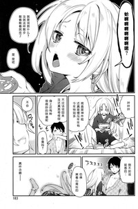 Ayakashi-kan e Youkoso! Ch. 1 hentai