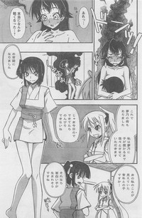 COMIC CanDoll 2010-08 Vol. 79 hentai
