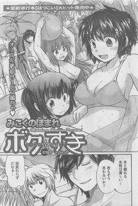 COMIC CanDoll 2010-08 Vol. 79 hentai