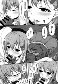 Teitoku no Koto nara Suzuya ni Omakase dayo hentai