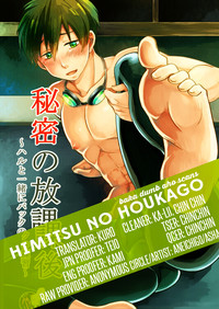 Himitsu no Houkago| The After- School Secret hentai