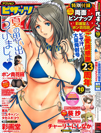 Action Pizazz 2014-10 hentai