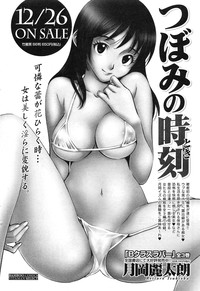 Gekkan Doki!! 2010-01 hentai