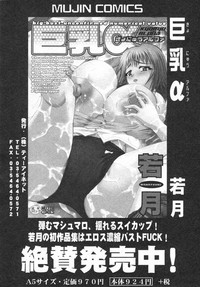COMIC Shingeki 2006-08 hentai
