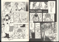 Game Miki Vol. 8 hentai