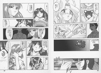 Game Miki Vol. 8 hentai