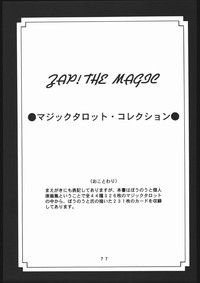 書籍ZAP! THE MAGIC 原画集 hentai