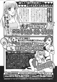 COMIC Lemon Club 2006-10 hentai