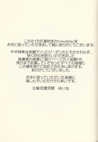 Shiofuki no Friendship - Makoto ♥ Haruka Squirting Anthology hentai