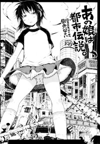 Anoko wa Toshi Densetsu. | That Girl is an Urban Legend. hentai