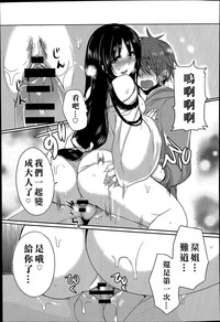 Tonari no Miko Oneesan hentai