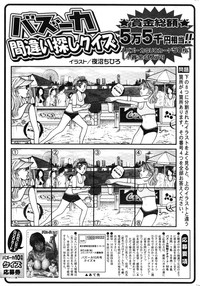 COMIC Bazooka 2010-10 hentai