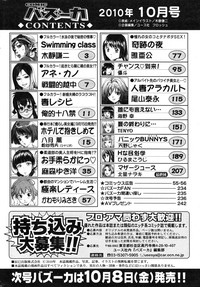 COMIC Bazooka 2010-10 hentai