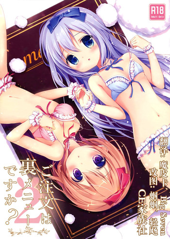 Gochuumon wa Ura-Menu desu ka? 2 hentai