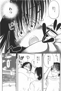 Comic MoeMax 2008-01 Vol. 08 hentai