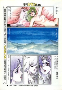 Lemon People 1987-03 Zoukangou Vol. 70 All Color hentai