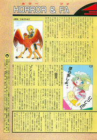 Lemon People 1987-03 Zoukangou Vol. 70 All Color hentai