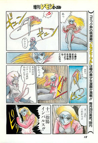 Lemon People 1987-03 Zoukangou Vol. 70 All Color hentai