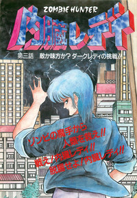 Lemon People 1987-03 Zoukangou Vol. 70 All Color hentai