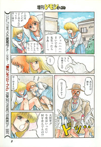 Lemon People 1987-03 Zoukangou Vol. 70 All Color hentai