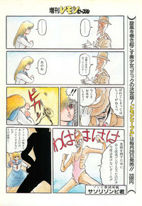 Lemon People 1987-03 Zoukangou Vol. 70 All Color hentai