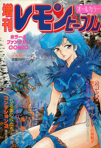 Lemon People 1987-03 Zoukangou Vol. 70 All Color hentai