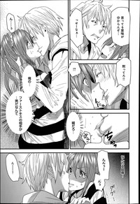 Torikae Appli Ch. 1-6 hentai