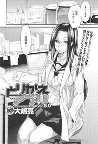 Torikae Appli Ch. 1-6 hentai