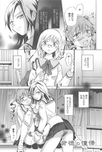 School Girls Love Selection hentai